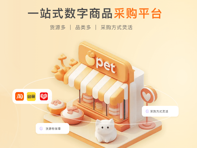 虚拟卡券平台源码代理分销界面