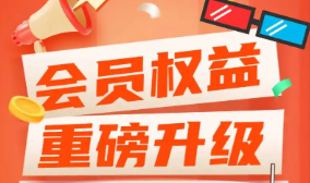 数字权益代理新风口:高效变现的虚拟卡券平台源码与办公加速权益全解析