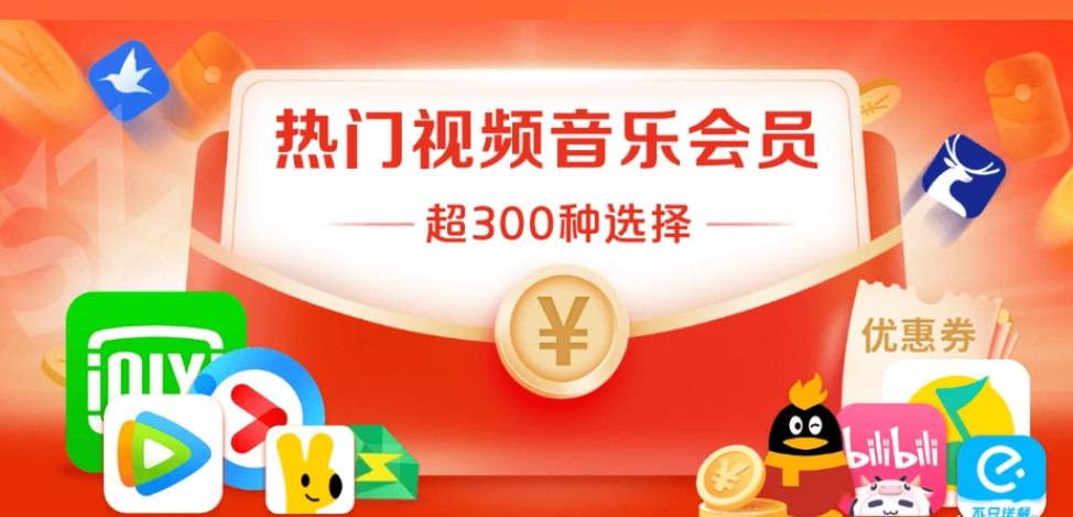 影视会员卡券代理怎么选?2025年虚拟权益采购平台深度评测与避坑指南