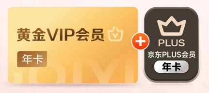 影视会员与办公加速权益产品展示
